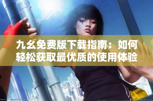 真实体验：tp钱包的助记词和私钥使用心得