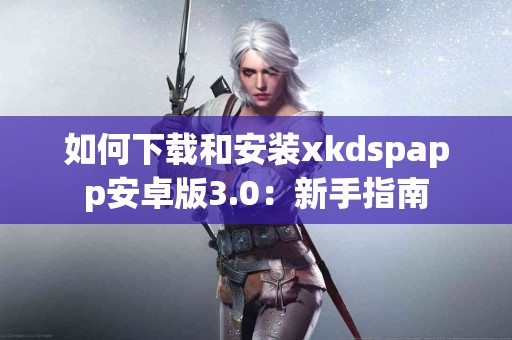 tp钱包兑换币：新手必须了解的常见问题