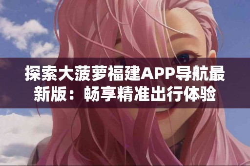 适合新手的tp钱包买币省钱攻略