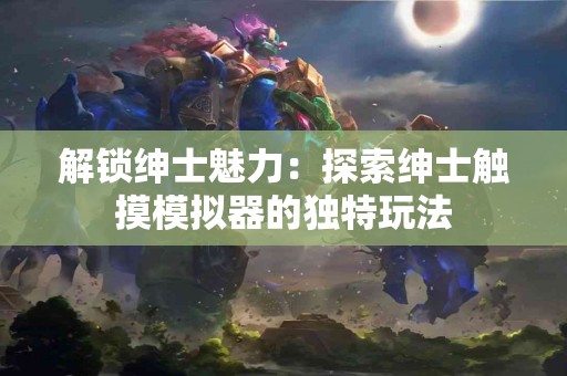 tp钱包下载app安卓版与其他钱包软件的对比评测